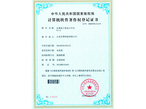 启奥电子政务云平台