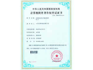 启奥科技电子教室软件