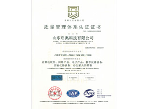 质量管理体系证书