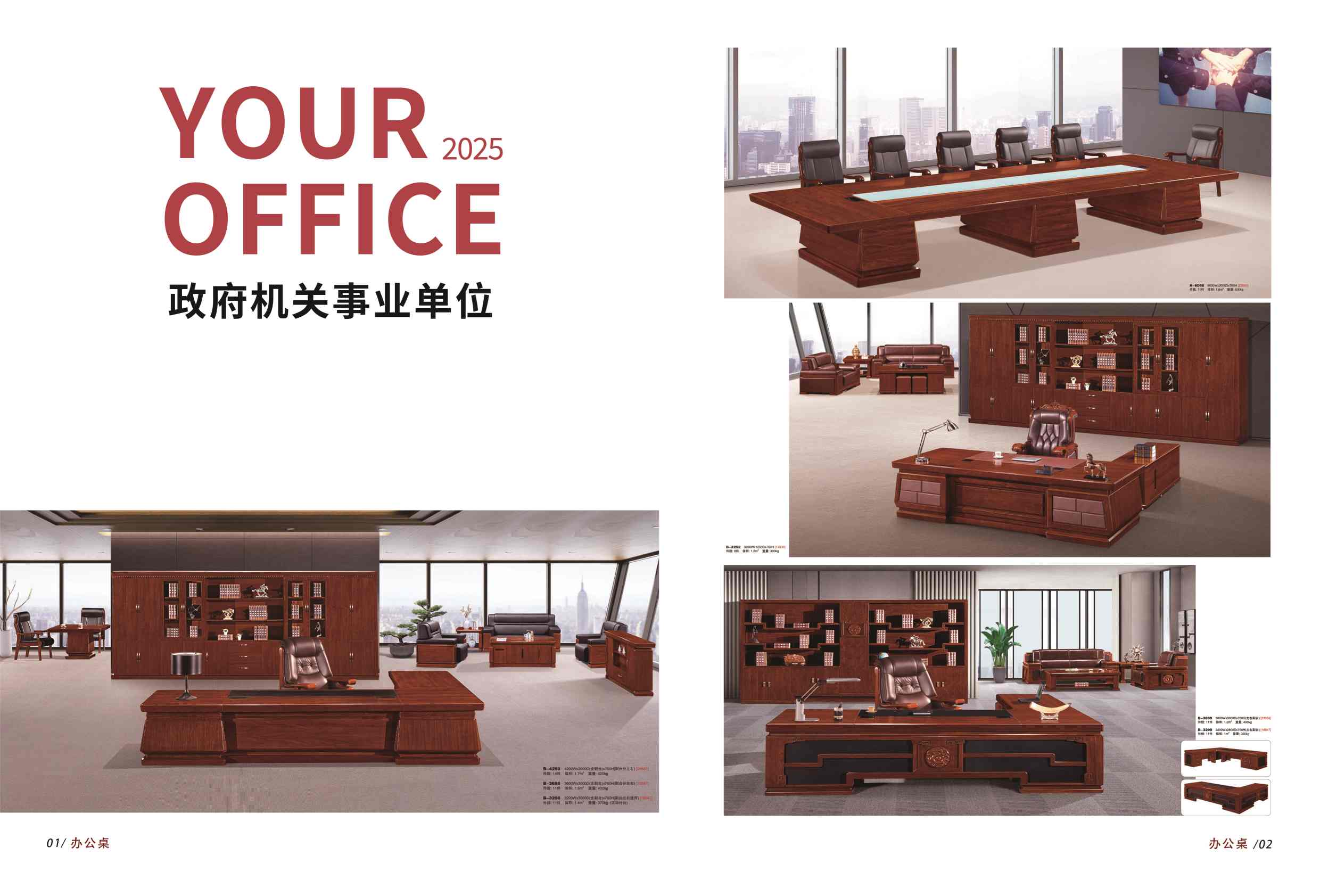 企事业单位办公桌椅