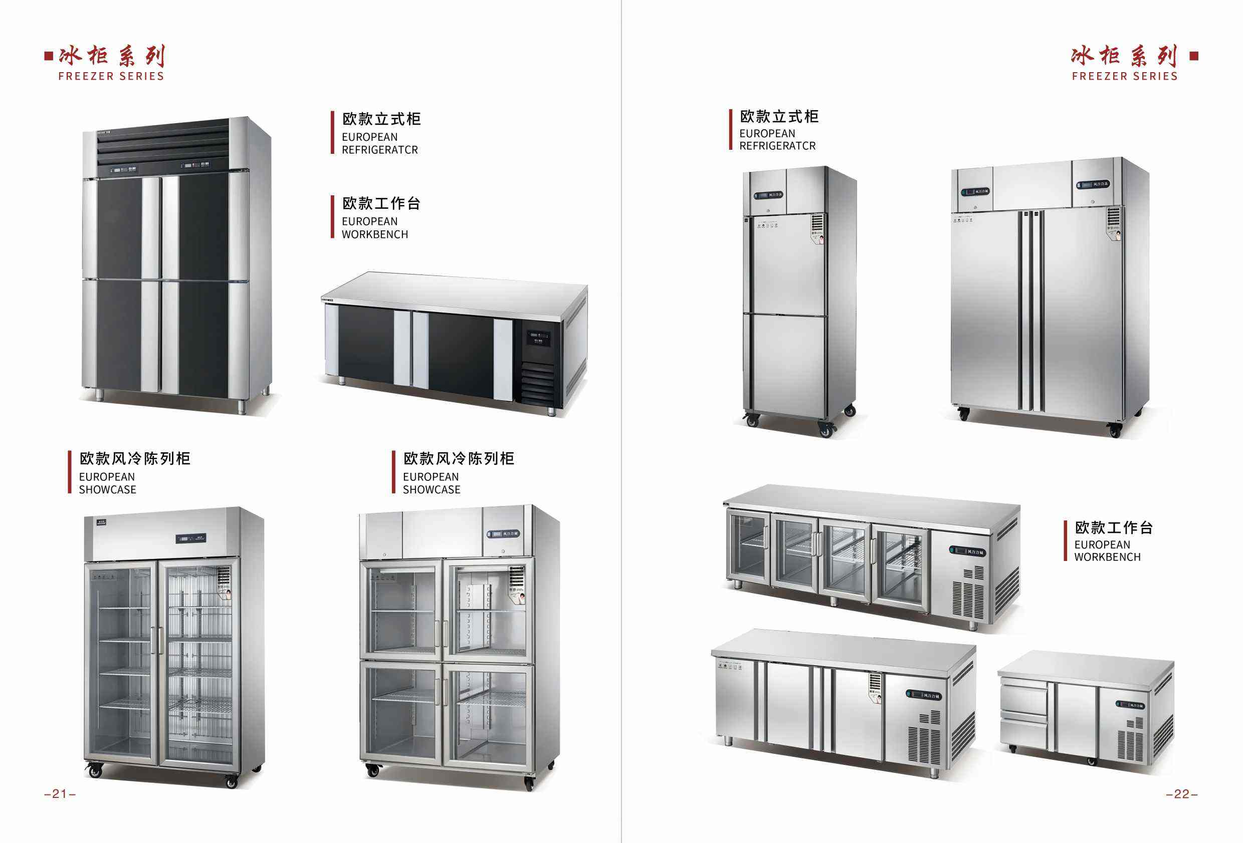 中大型厨房全配备